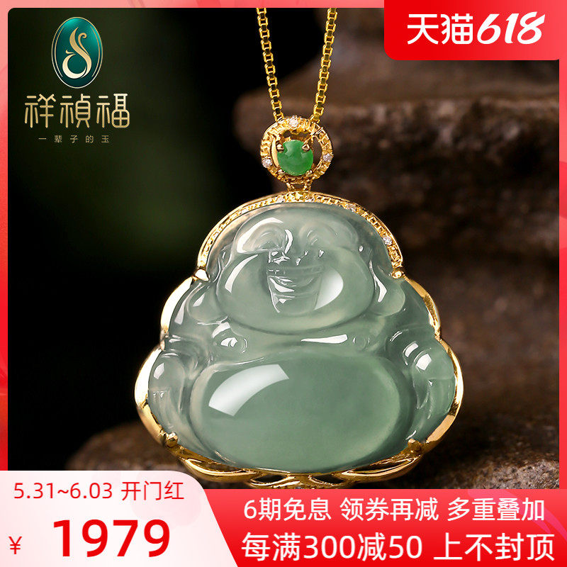 Xiang Zhenfu 18k gold inlaid jade pendant female jade Buddha ice species qing bottom laughing Buddha pendant Maitreya Buddha jade pendant small green egg