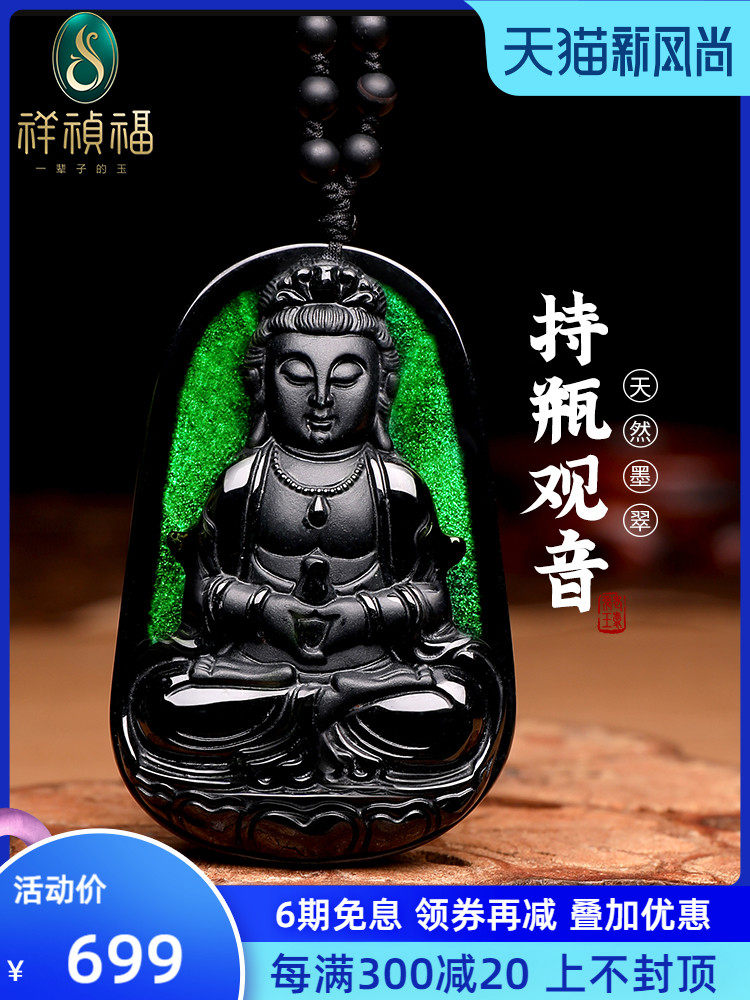 Xiang Zhenfu Myanmar natural jade pendant Male jade Guanyin pendant Old Pit ink jade jade Guanyin jade pendant Jade card