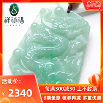 Xiangzhen Fu Longteng Four Seas natural A cargo Jade jade pendant jade dragon brand male pendant