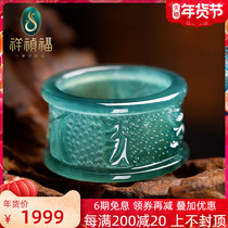 Xiangzhen Fu natural jade ring ice glutinous species six-character truth ring male hand decoration ring jewelry Jade finger