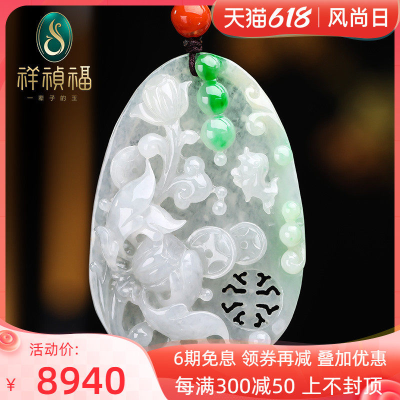 Xiang Zhen Fu Natural Emerald Pendant Floating Green Flower Piece Pendant Jade Sculpture Master Lone