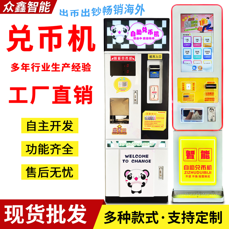 Super Smart Coin Exchange Machine with Qr Code Scanning, Automatic Small Mini Bar Counter for Change and Coin Exchange, Motherboard Self-Service Deposit and Withdrawal, and Settlement