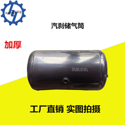 Dongfeng Jiefang малотоннажная сельскохозяйственная машина паровой тормоз воздушный резервуар в сборе аксессуары для модификации