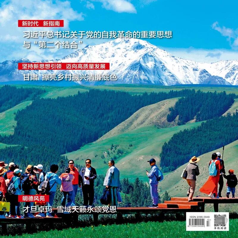 2026 "China Discipline and Inspection" Magazine Annual Subscription Monthly Delivery News Reading 2026 "China Discipline and Inspection" Magazine Annual Subscription Monthly Delivery News Reading