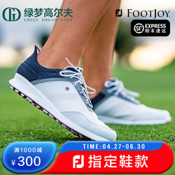 footjoyStratos 골프화는 가볍고 편안합니다.