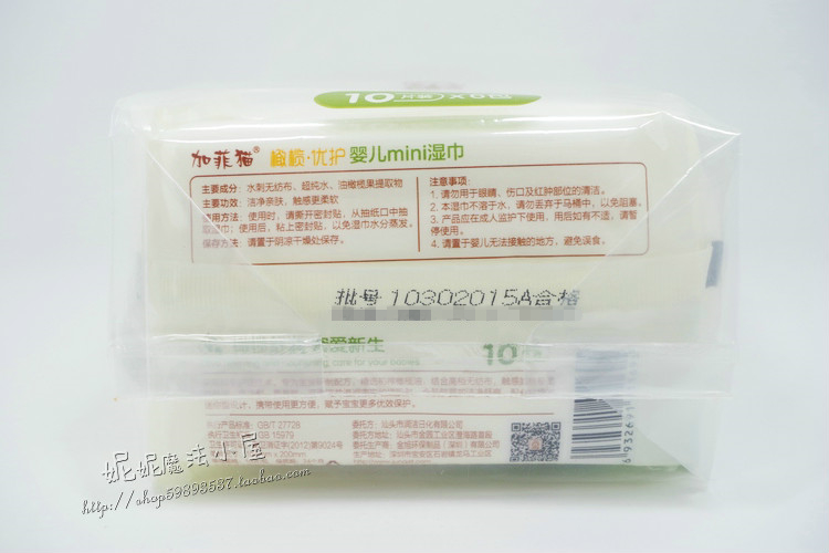 Garfield Care Baby Wipes 10 Pieces * 6 Baby Wipes Khăn di động Gói chăm sóc da cho trẻ sơ sinh