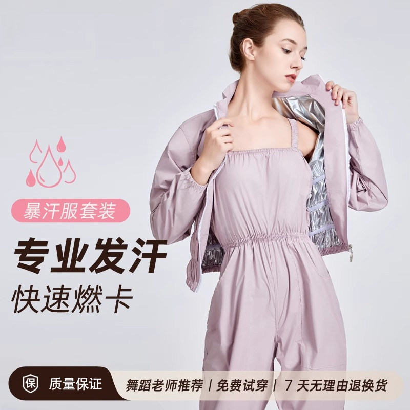 女性用発汗促進スリミングスーツ、脂肪燃焼セット。ダンス学生、美術試験対策、フィットネス、エクササイズ、発汗、体型コントロールウェアとして特別にデザインされています。