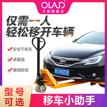 Car car shifter Hydraulic car mover Industrial road forklift trailer artifact Auto repair factory shift wrecker tool