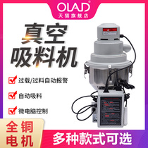 Vacuum suction machine Automatic 300G one-piece independent plastic particle feeding machine Feeding plastic packing