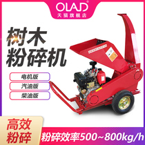 OLAD mobile branch crusher Small orchard electric wood crusher Garden sawdust diesel branch crusher