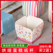 Square muffin cup Four-corner hexagonal cup Hokkaido Chiffon cake paper cup High temperature oven paper holder 100