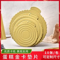 Golden birthday cake mat Mousse paper tray Round framed mat pastry base tray baking 6 inches 8 inches 10 sheets