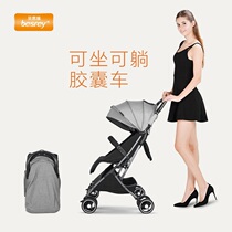 Germany Besrey ultra-lightweight baby stroller can sit and lie down childrens small umbrella car boarding car capsule car one-handed second collection