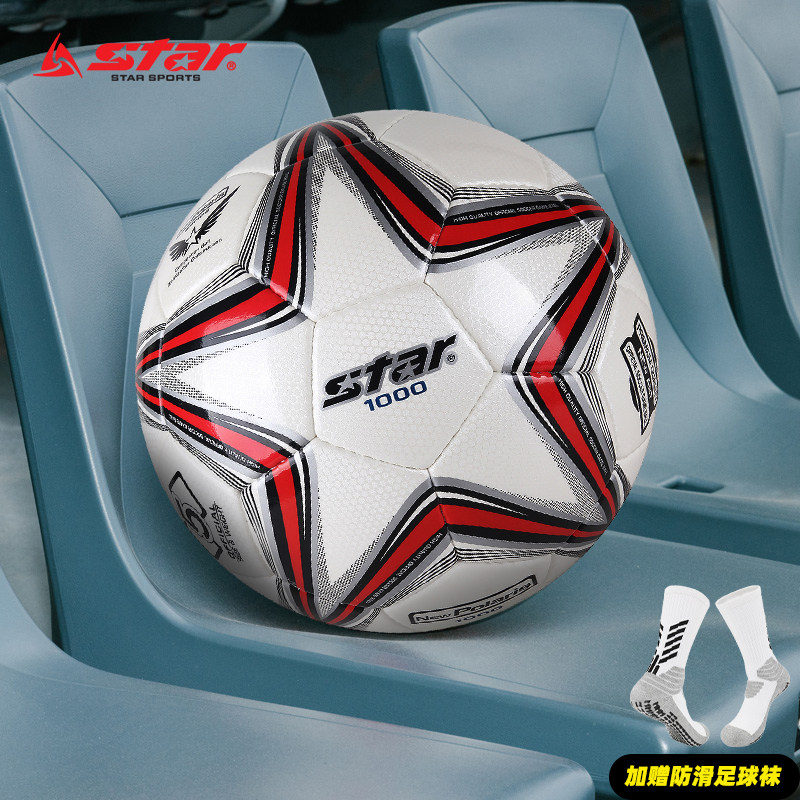 Футбольный мяч Star Shida 1000/2000, сшитый вручную из термосклеивающегося материала, для соревнований и тренировок, для учащихся № 4 № 5, для взрослых, SB375 Изображение 1