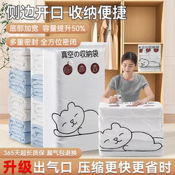 Vacuum compression storage bag clothes quilt special thickened air extractor plastic bag luggage Down jacket compression bag