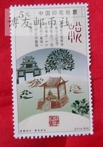2014 China tax stamp face value 5 yuan (Lingnan hook sink) full raw rubber price of one piece