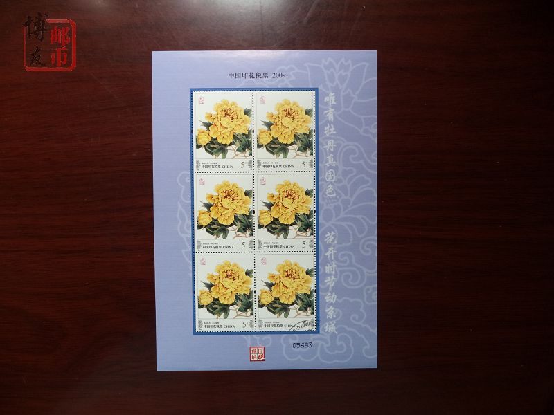 2009 Luoyang Peony Revenue Stamp Danxin Alone Holding 5 Yuan 6 Tickets Small Full Sheet Brand New