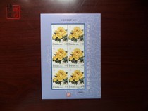 2009 Luoyang Peony Tax Stamps Peony Heart Alone Holding 5 Yuan 6 Pieces Souvenir Sheet