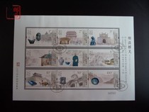 2017 Ming and Qing customs tax stamps 9 stamps stamped with commemorative stamps