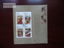 2016 China Tax Stamps Jingguanchu City Tax Stamps Souvenir Sheet with commemorative stamp