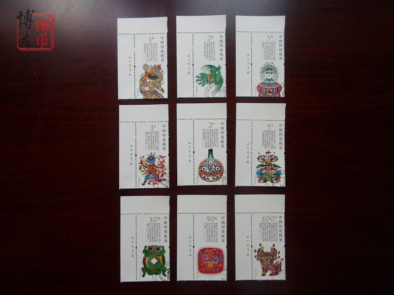 2011 revenue stamp Shaanxi folk arts and crafts 9 pieces 1 set of stamped tickets in the upper left corner with factory name 1