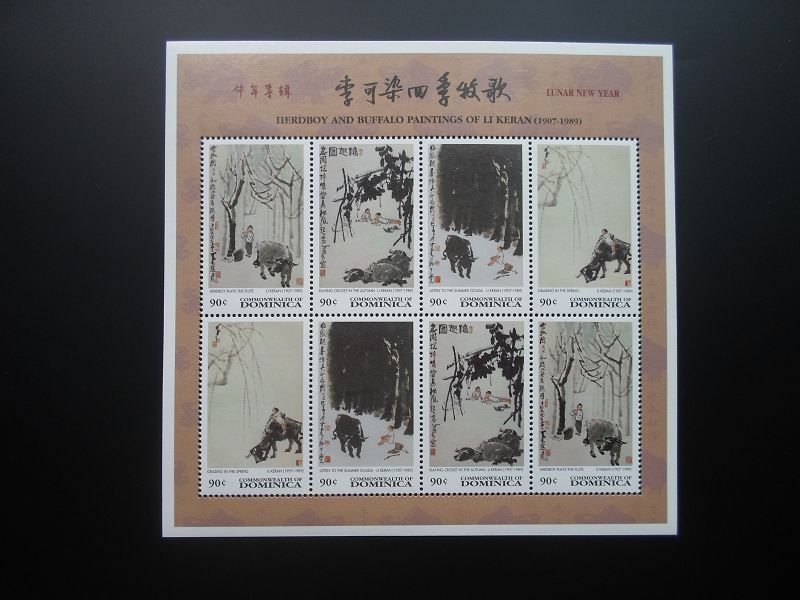 Dominica National Issue of Li Dyeing Works All Season Body Wash (Little All Zhang) Stamps Bull full Zhang