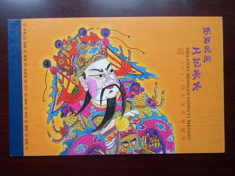 Very beautiful 2011 Chinese stamp duty ticket for folk art stamp ticket small promissory ticket