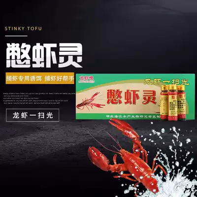 Shrimp shrimp medicine a sweep of light lobster Hates Shrimp fish