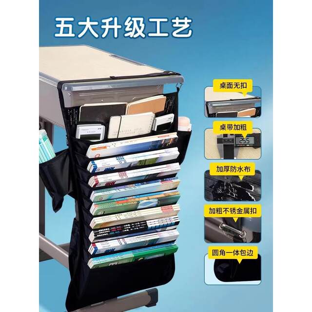 Book Bag, Desk Storage, Student Desk Hanging Book Bag, Multi-Functional Large-Capacity Storage Book Bag, Desk Hanging Bag for Junior High and High School Students