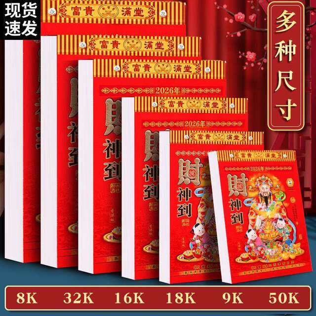 2026 New Calendar Old Yellow Calendar Year of the Horse Hand-Teared Wall Calendar New Edition Large Hong Kong Edition Traditional