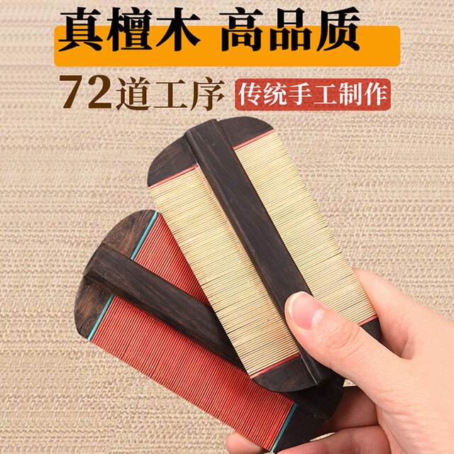 Grate comb to remove dandruff and head lice, encrypted children's fine-tooth ultra-dense tooth comb to scrape lice eggs and remove dandruff, cleaning artifact