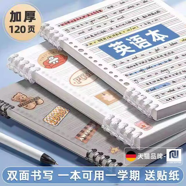 English Loose-Leaf Notebook, Detachable, Thickened B5 Four-Line Three-Grid English Notebook for Middle and High School Students