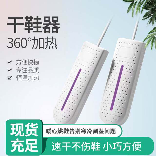 Shoe Dryer Home Student Dormitory Smart USB Shoe Dryer Adult and Children Quick-Drying Shoe Dryer