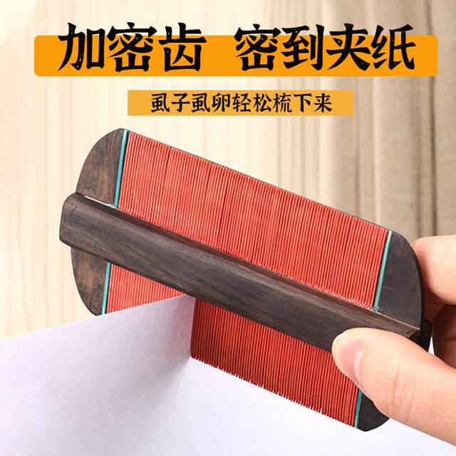 Grate comb to remove dandruff and head lice, encrypted children's fine-tooth ultra-dense tooth comb to scrape lice eggs and remove dandruff, cleaning artifact