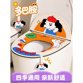 Dopamine Toilet Seat Cushion, Suitable for All Seasons, High-Grade Seat Cover, Waterproof Toilet Seat Pad with Handle and Backrest