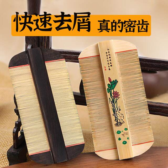 Grate comb to remove dandruff and head lice, encrypted children's fine-tooth ultra-dense tooth comb to scrape lice eggs and remove dandruff, cleaning artifact
