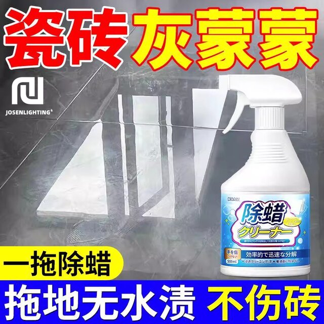 Tile Wax Remover, Floor Tile Cleaning and Polishing Agent, Glaze Wax Removal Powder, Household Tool for New House Surface Wax Removal and Brightening