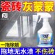 Tile Wax Remover, Floor Tile Cleaning and Polishing Agent, Glaze Wax Removal Powder, Household Tool for New House Surface Wax Removal and Brightening