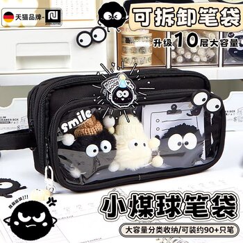 Coal Ball Detachable Transparent Pencil Case for Girls 2026 New Stylish Ins-Style Pencil Box for Elementary and Middle School Students Large Capacity Stationery Bag Creative Multifunctional Storage Pencil Case for Boys and Girls