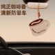 Coffee-flavored car aromatherapy outlet American latte fragrance tablet pendant to prevent motion sickness and remove odor essential oils for pregnant and infant use