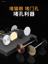 Theft Door Jam with Hole Plug screw Eye Eye Traffic Jam the Cat Eye Fingerprint Lock the door Hole Jam of the semicircle Menholes Black