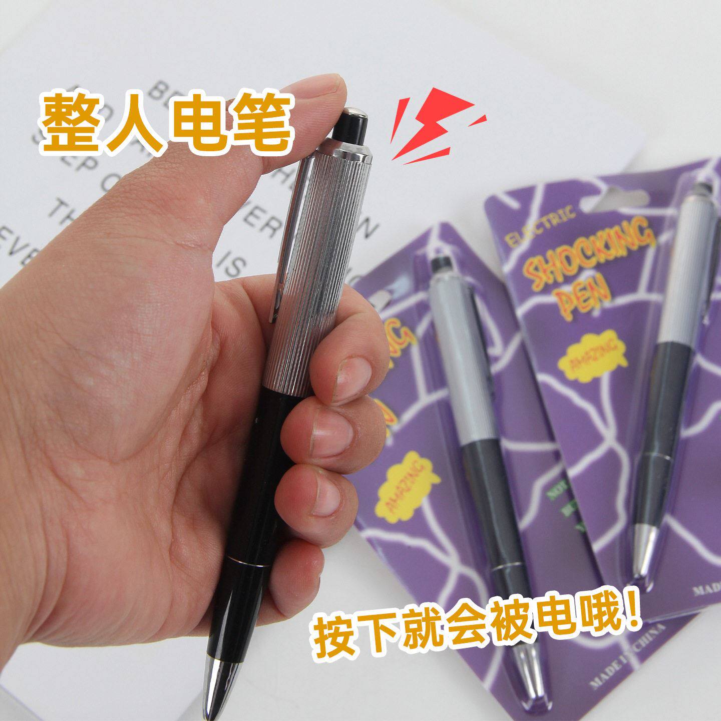 整蛊电击笔上课开小差神器创意隐蔽触电恶搞文具课间休闲解压整人