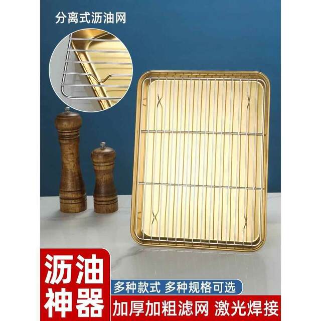 Beef rack steak wake-up meat rack steak wake-up plate oil control drain meat plate with net tray QSB filter food water cooked Western restaurant cooking