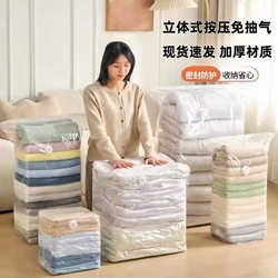 Vacuum compression bag non-pumping clothes storage bag thickened clothes quilt quilt luggage special sealed travel bag