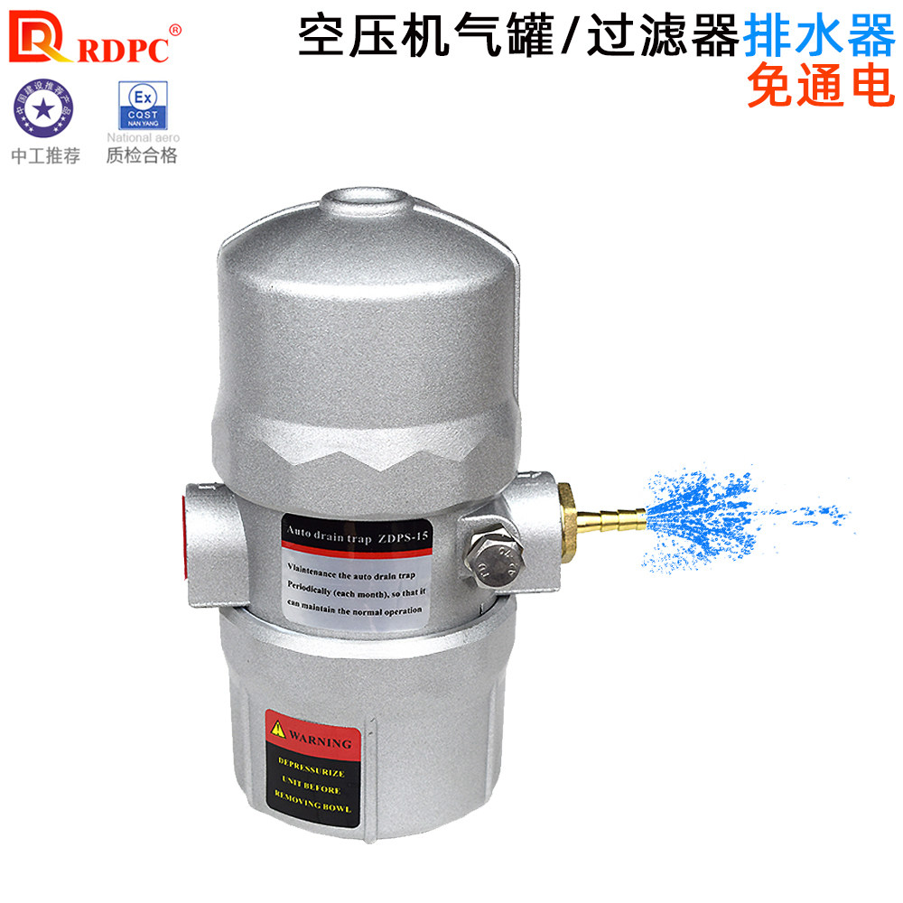 Non-energized air compressor tank drain valve PA-68 float mechanical EPS-168 automatic drain HDR378