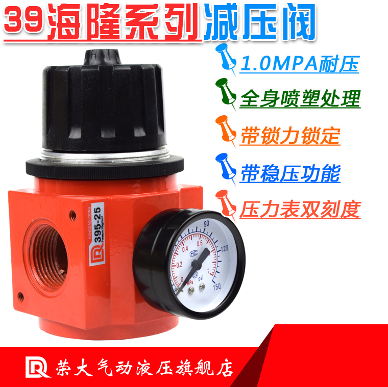RDPC original fit 39 Helon type 395-08 -15 -25 -25 compressed air pressure reducing pressure pressure stabilizing table gas source