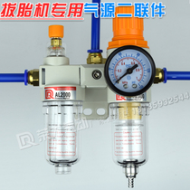 Dismantling and drawing machine oil mist device pressure regulating and reducing valve oil-water separator filter double with gas separation block