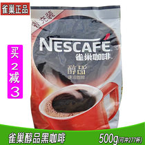 Nestle Coffee Alcohol Black Coffee Pure Coffee 500g Bags Canned Nestle Coffee Supplement No Sucrose Coffee