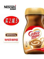 Nestlé Coffee Partner's Lipids 400G бутылка -загруженная молочная порошка нела, не -сукроза Партнер Black Coffee Milk Partner
