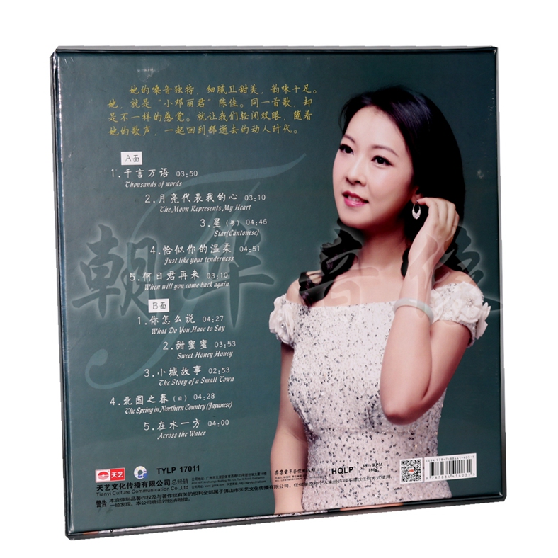 Chính hãng Chen Jia Xem thêm Teresa Teng LP vinyl ghi âm album chuyên dụng 12 inch - Máy hát 	đầu đĩa than hi-end	